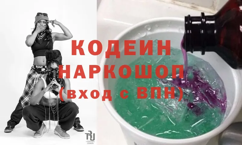 Кодеин Purple Drank  Губаха 