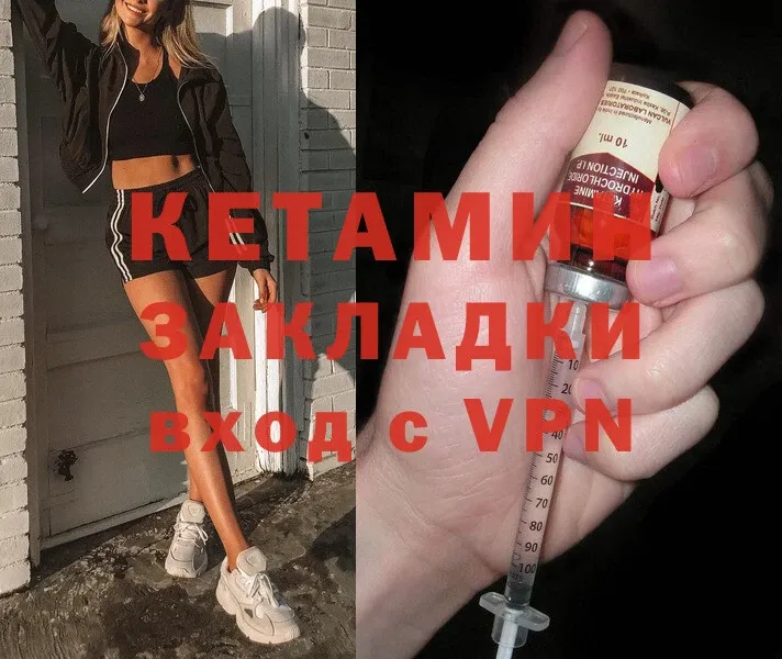 Кетамин VHQ  OMG сайт  Губаха 