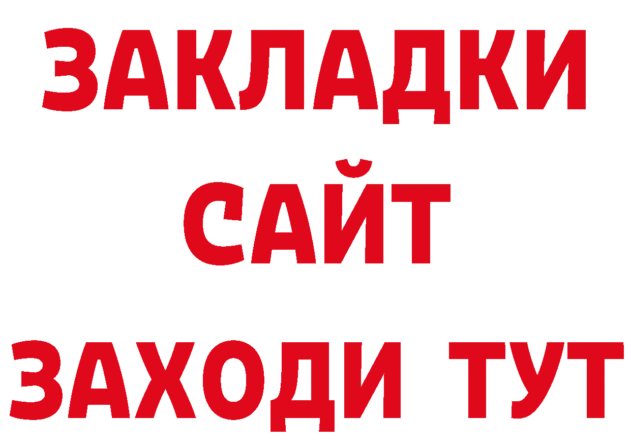 Бутират Butirat как войти сайты даркнета гидра Губаха